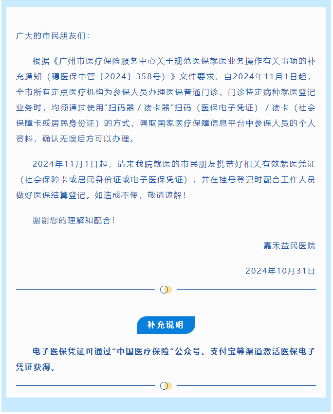 微信图片_20241101161558.png